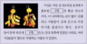[2점] - 한국사능력검정시험 심화 필기 기출문제 2018년 08월 11일 (40회) 2번 (정답, 해설) - 최강 자격증 기출문제 전자문제집 CBT