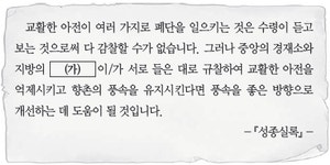 [2점] - 한국사능력검정시험 심화 필기 기출문제 2021년 02월 06일 (51회) 21번 (정답, 해설) - 최강 자격증 기출문제 전자문제집 CBT