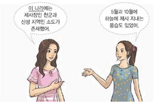 [2점] - 한국사능력검정시험 심화 필기 기출문제 2021년 06월 05일 (53회) 2번 (정답, 해설) - 최강 자격증 기출문제 전자문제집 CBT