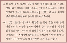 [2점] - 한국사능력검정시험 심화 필기 기출문제 2022년 02월 12일 (57회) 19번 (정답, 해설) - 최강 자격증 기출문제 전자문제집 CBT
