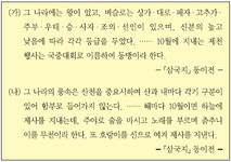 [2점] - 한국사능력검정시험 심화 필기 기출문제 2022년 02월 12일 (57회) 3번 (정답, 해설) - 최강 자격증 기출문제 전자문제집 CBT