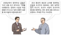 밑줄 그은 운동에 대한 설명으로 옳은 것은? [2점] - 한국사능력검정시험 심화 필기 기출문제 2025년 02월 16일 (73회) 44번 (정답, 해설)... 