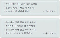 다음 노래와 관련된 민족 운동에 대한 설명으로 옳은 것은? [1점] - 한국사능력검정시험 중급(폐지) 필기 기출문제 2011년 08월 13일 (12회)... 