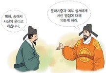 [2점] - 한국사능력검정시험 중급(폐지) 필기 기출문제 2013년 10월 26일 (21회) 18번 (정답) - 최강 자격증 기출문제 전자문제집 CBT