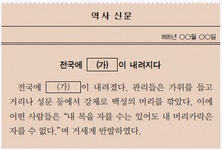 한국사능력검정시험 초급(폐지) 필기 기출문제(해설) 및 CBT 2011년10월22일 - 웹버전(해설 및 모의고사 포함) 전자문제집 CBT - 최강 자격증... 