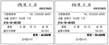 FAT 2급 필기 기출문제(해설) 및 전자문제집 CBT 2021년12월12일... (해설일부포함) 전자문제집 CBT - 최강 자격증 기출문제 전자문제집 CBT