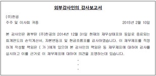 TAT 2급 필기 기출문제(해설) 및 CBT 2014년11월16일(5999) - 웹버전(해설포함) 전자문제집 CBT - 최강 자격증 기출문제 전자문제집 CBT
