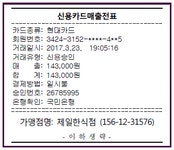 TAT 2급 필기 기출문제(해설) 및 전자문제집 CBT 2017년04월15일(11379) - 웹버전(해설일부포함) 전자문제집 CBT - 최강 자격증 기출문제... 