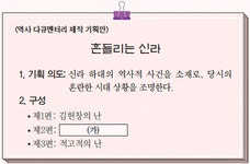 [2점] - 한국사능력검정시험 기본 필기 기출문제 2021년 04월 11일 (52회) 8번 (정답, 해설) - 최강 자격증 기출문제 전자문제집 CBT