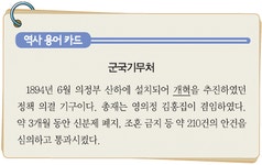 한국사능력검정시험 기본 필기 기출문제(해설) 및 전자문제집 CBT... 전자문제집 CBT - 최강 자격증 기출문제 전자문제집 CBT