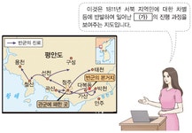 한국사능력검정시험 기본 필기 기출문제(해설) 및 CBT... 웹버전(해설포함) 전자문제집 CBT - 최강 자격증 기출문제 전자문제집 CBT