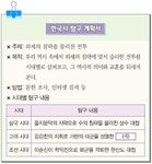 [1점] - 한국사능력검정시험 기본 필기 기출문제 2023년 02월 11일 (63회) 21번 (정답, 해설) - 최강 자격증 기출문제 전자문제집 CBT