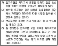 리눅스마스터 1급 필기 기출문제(해설) 및 전자문제집 CBT... (해설일부포함) 전자문제집 CBT - 최강 자격증 기출문제 전자문제집 CBT
