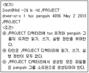 리눅스마스터 2급 필기 기출문제(해설) 및 CBT 2013년06월17일(7916)... (해설포함) 전자문제집 CBT - 최강 자격증 기출문제 전자문제집 CBT