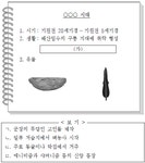 수능(한국사) 필기 기출문제(해설) 및 CBT 2013년10월08일(7982) - 웹버전(해설포함순차) 전자문제집 CBT - 최강 자격증 기출문제... 