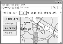 다음 가상 홈페이지의 (가) 도시에서 있었던 역사적 사실로 옳은 것은? [3점] - 수능(국사) 필기 기출문제 2009년 11월 12일 (7회) 19번 (정답... 