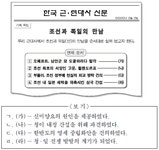 수능(한국근ㆍ현대사) 필기 기출문제(해설) 및 전자문제집 CBT 2009년06월04일(8047) - 웹버전(해설일부포함) 전자문제집 CBT - 최강 자격증... 