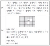 수능(윤리와사상) 필기 기출문제(해설) 및 CBT 2013년09월03일(8103) - 웹버전(해설포함순차) 전자문제집 CBT - 최강 자격증 기출문제... 
