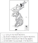 수능(한국지리) 필기 기출문제(해설) 및 CBT 2011년04월12일(8161) - 웹버전(해설 및 모의고사 포함) 전자문제집 CBT - 최강 자격증... 