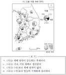 수능(한국지리) 필기 기출문제(해설) 및 CBT 2013년06월05일(8176) - 웹버전(해설포함순차) 전자문제집 CBT - 최강 자격증 기출문제... 