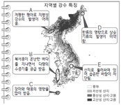 수능(한국지리) 필기 기출문제(해설) 및 CBT 2014년07월10일(8184) - 웹버전(해설포함) 전자문제집 CBT - 최강 자격증 기출문제... 