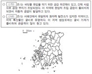 수능(한국지리) 필기 기출문제(해설) 및 CBT 2015년09월02일(8192) - 웹버전(해설포함순차) 전자문제집 CBT - 최강 자격증 기출문제...