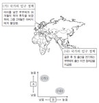 수능(세계지리) 필기 기출문제(해설) 및 CBT 2013년06월05일(8231) - 웹버전(해설포함순차) 전자문제집 CBT - 최강 자격증 기출문제...