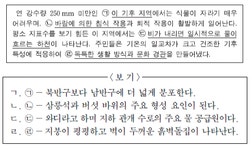 수능(세계지리) 필기 기출문제(해설) 및 전자문제집 CBT 2014년11월13일(8242) - 웹버전(해설일부포함) 전자문제집 CBT - 최강 자격증... 