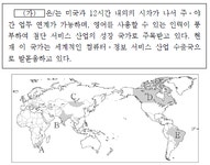 수능(세계지리) 필기 기출문제(해설) 및 CBT 2016년03월10일(8250) - 웹버전(해설포함순차) 전자문제집 CBT - 최강 자격증 기출문제... 
