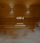 부산 광안리 비지니스 호텔 더 그랑 데일리호텔 - 호텔&레스토랑 할인예약