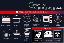 포천 드림 드라이브인 무인텔 데일리호텔 - 호텔&레스토랑 할인예약