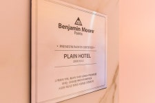 춘천 플레인호텔(THE PLAIN) 데일리호텔 - 호텔&레스토랑 할인예약