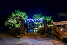 춘천 플레인호텔(THE PLAIN) 데일리호텔 - 호텔&레스토랑 할인예약