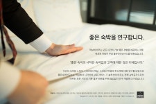 이천 YAM 이천설봉호수점 데일리호텔 - 호텔&레스토랑 할인예약
