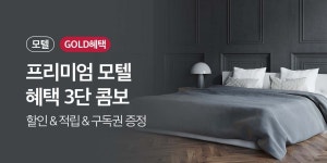 데일리호텔 데일리호텔 - 호텔&레스토랑 할인예약