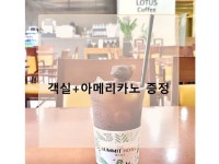 써미트 호텔 동대문 데일리호텔 - 호텔&레스토랑 할인예약