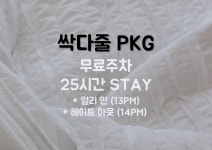 이비스 앰배서더 명동 데일리호텔 - 호텔&레스토랑 할인예약