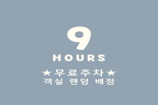 이비스 앰배서더 명동 데일리호텔 - 호텔&레스토랑 할인예약