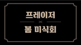 프레이저 플레이스 센트럴 데일리호텔 - 호텔&레스토랑 할인예약