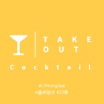 L7 홍대 바이 롯데 데일리호텔 - 호텔&레스토랑 할인예약