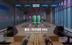 트루 리뷰 데일리호텔 - 호텔&레스토랑 할인예약