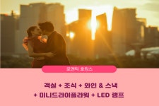 라마다 호텔앤스위트 서울 남대문 데일리호텔 - 호텔&레스토랑 할인예약