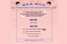 베스트웨스턴플러스 전주호텔 데일리호텔 - 호텔&레스토랑 할인예약