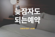 오산 고요 37 호텔 데일리호텔 - 호텔&레스토랑 할인예약