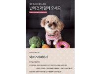 제주 웨스턴그레이스 서귀포 데일리호텔 - 호텔&레스토랑 할인예약