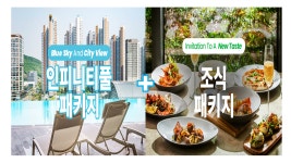 광명 테이크 호텔 데일리호텔 - 호텔&레스토랑 할인예약