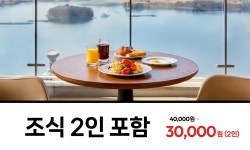 어반스테이 여수오션힐
