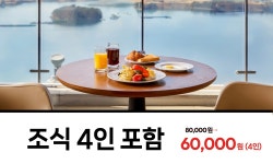 어반스테이 여수오션힐