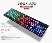 사무환경에도 OK! 앱코, OK120 레인보우 LED 멤브레인 키보드 출시! > 뉴스/신제품 | 쿨엔조이