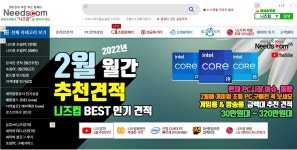 (네티즌 추천 조립PC 업체) - 뽐뿌:MD뽐뿌 [최저가 조립PC 20만원대] 조립컴퓨터는 니즈컴! (네티즌 추천 조립PC 업체)